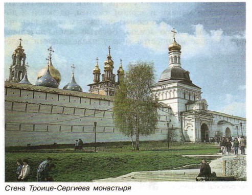 Стена Троице-Сергиева монастыря