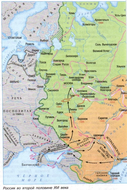 Россия во второй половине XVI века
