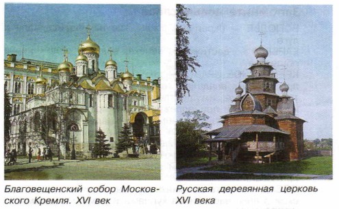 Благовещенский собор Московского Кремля. XVI век