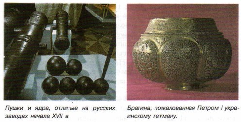 Пушки и ядра, отлитые на русских заводах начала XVII в.