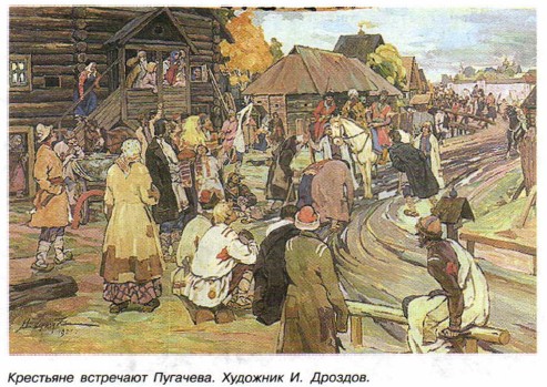 Крестьяне встречают Пугачева. Художник И. Дроздов