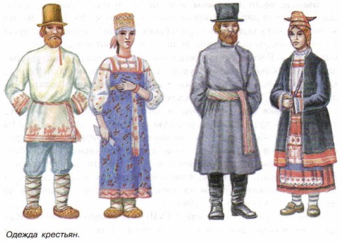 Одежда крестьян