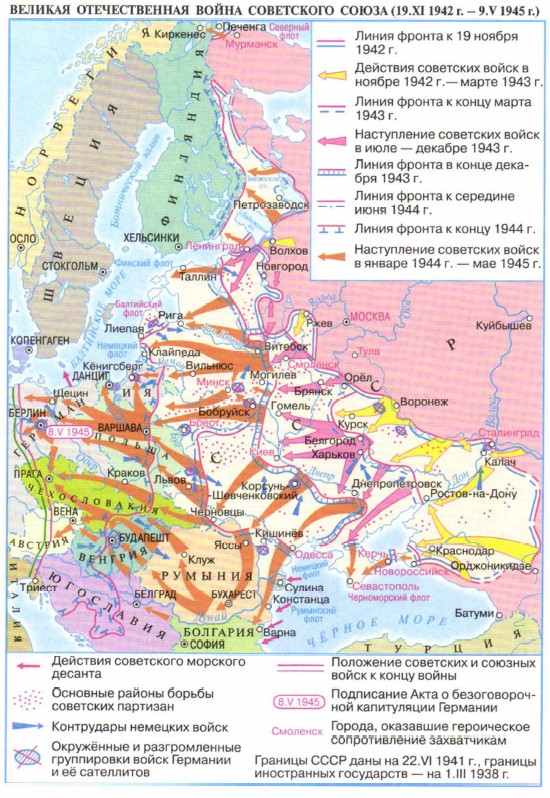 Великая отечественная война 1941 1945 карта по истории