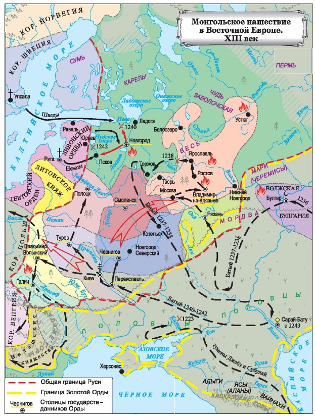 Контурная карта по истории 6 класс гдз монгольское нашествие на русь 1223 1242