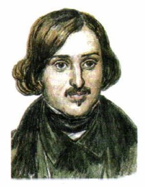 Н. В. Гоголь