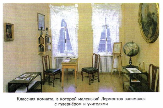 Классная комната, в которой маленький Лермонтов занимался с гувернёром и учителями