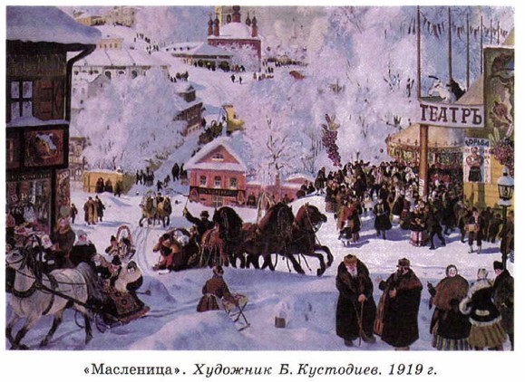 «Масленица». Художник Б. Кустодиев. 1919 г.