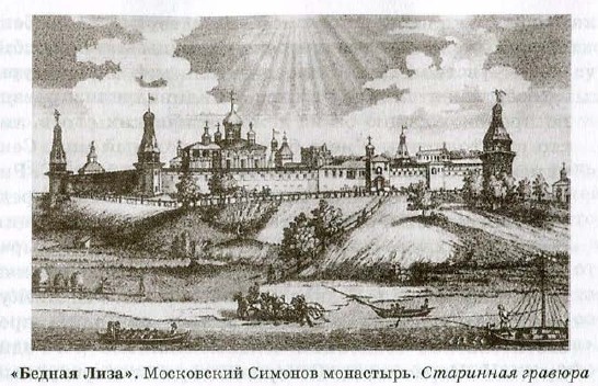 Московский Симонов монастырь