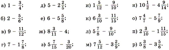 Карточка номер 3 сложение и вычитание дробей с разными знаменателями ответы правило образец задание