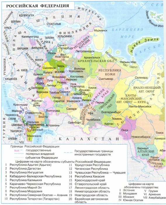 Карта страны обществознания. Цифрами на карте обозначить субъекты. Цифрами на карте обозначены субъекты Российской Федерации. Страны Российской Федерации. Чувашия на карте Российской Федерации.