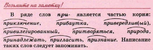 Как пишется слово привередливый. Синоним к слову привередливый. Привиреда или привереда. Разборчивый в словах что значит.