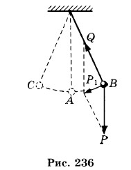 Опишите характер движения. Опишите характер движения маятника рис 236. Описать движение маятника. Опишите характер движения маятника заполнив таблицу. Опишите характер движения маятника рис 236 заполнив следующую таблицу.