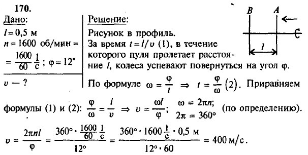 Сборник задач по физике 7 9 класс лукашик рисунок 419