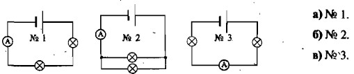 Какая схема из представленных на рисунке показывает параллельное соединение электроламп тест ответы