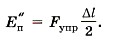 Подставив выражение для k в формулу для энергии получим