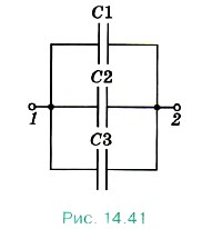 Схема параллельно соединённых конденсаторов
