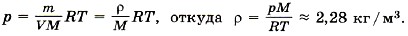 Разделив на объём левую и правую части равенства, получим