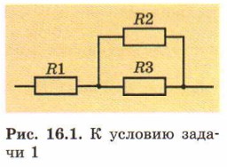 . 16.1