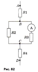 На рисунке 82 изображена схема смешанного соединения проводников