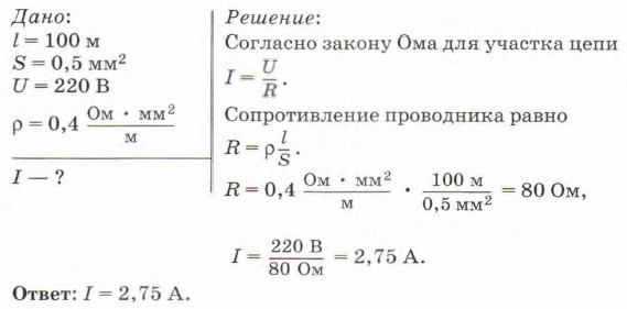 Рассчитайте сопротивление реостата. Определите силу тока проходящего через реостат изготовленный. Чему равна сила тока проходящая через реостат. По какой формуле рассчитывается сопротивление реостата. Опорный конспект расчет сопротивления проводника реостат.