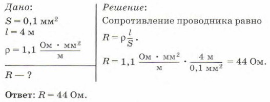 Рассчитайте силу тока проходящего