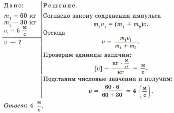 Лабораторная работа закон сохранения импульса