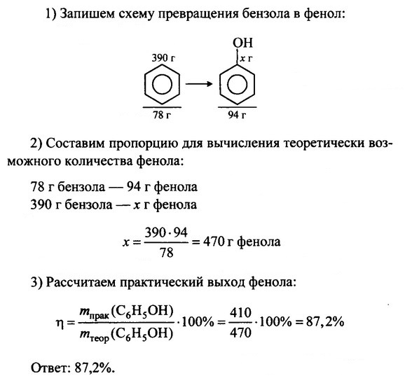 Реакция на вопрос 5. Бензол из толуола в 2 стадии. Из бензола получить толуол в 2 стадии. Фенол из бензола в 2 стадии. Нитрование фенола в 2 стадии.