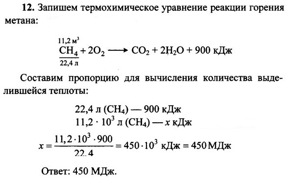 В уравнении реакции полного сгорания пропана с3н8 схема которой