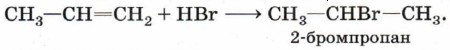 Продукт реакции 2 бромпропана