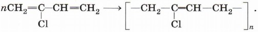 Схема полимеризации хлоропрена