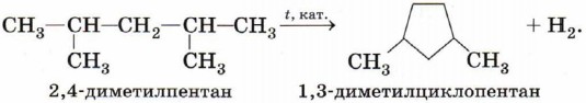 2 2 диметилпентан. Каталитическое дегидрирование 2,3 диметилпентана. Дегидроциклизация. Дегидрирование диметилпентана. Дегидрирование 2 3 диметилпентана.