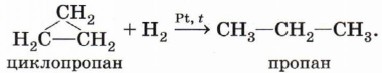 Циклопропан br2. Циклопропан плюс водород. Циклобутан и водород реакция. Пропан в циклопропан. Циклопропан и водород реакция.