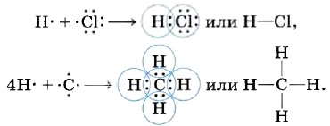 Запишите схему образования ковалентной связи на примере молекулы хлора 8 класс химия