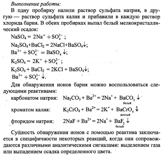 Предположите план распознавания растворов фосфата карбоната и гидроксида натрия запишите уравнения