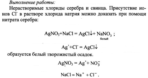 Получите раствор хлорида магния тремя