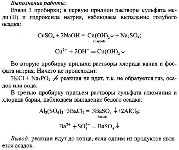 Образец кристаллогидрата нитрата меди 2 разделили на две равные части первую