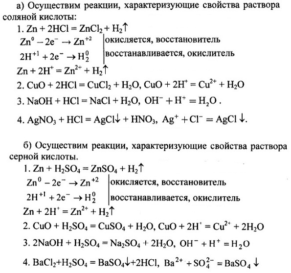 Презентация химические реакции 9 класс габриелян