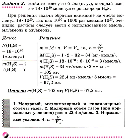 Фотографии МОЛЯРНАЯ МАССА АЛЮМИНИЯ 3