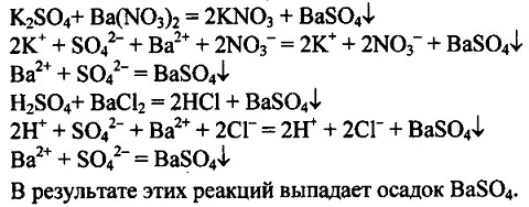 Ионные уравнения 8 класс химия презентация габриелян