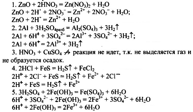 Химия 8 класс презентация кислоты их классификация и свойства