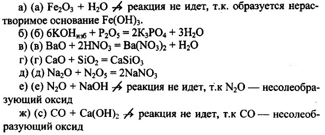 Презентация по химии 8 класс кислоты их классификация и свойства габриелян