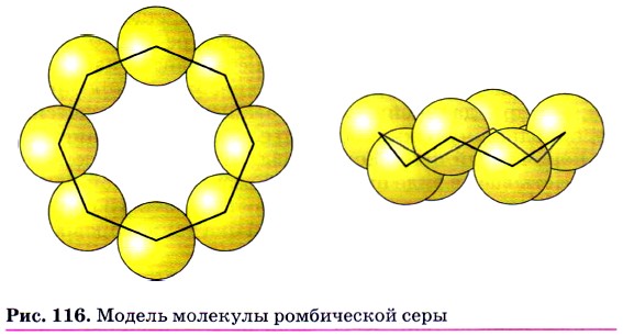 S8 схема молекулы