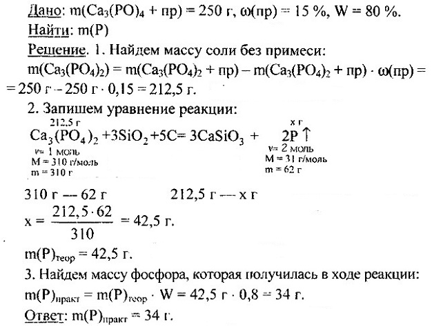 Кальций и его соединения тест