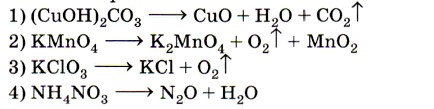 Карбонат магния и хлорид бария реакция. Пероксид бария разложение. Пероксид водорода и карбонат магния. Окислительно-восстановительные реакции 9 класс аммония. Пероксид натрия и оксид углерода 2.