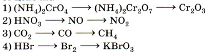 В каком соединении хлор проявляет только восстановительные свойства
