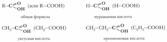 Определить формулу предельной одноосновной карбоновой кислоты