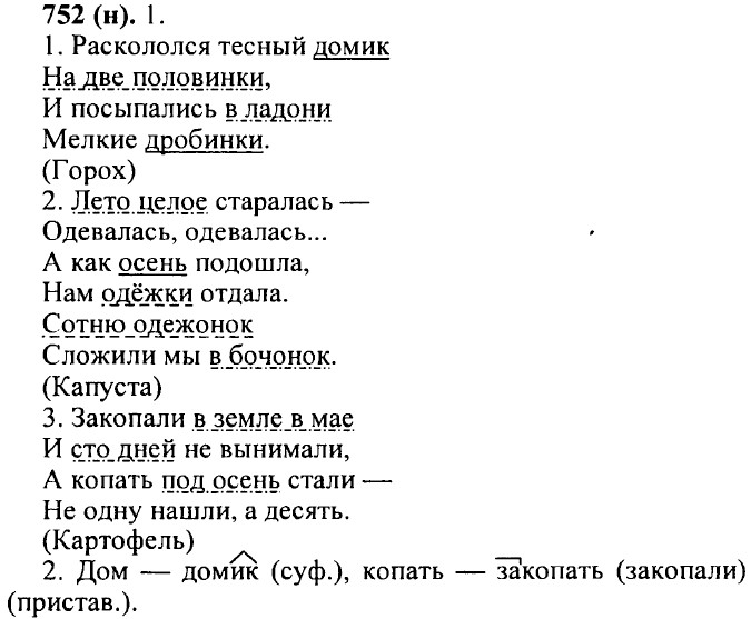 ���. 752 (�).