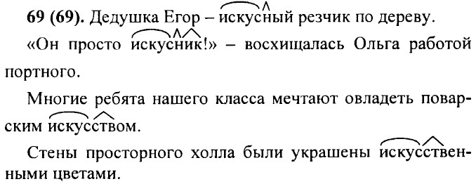 ���. 69 (69)