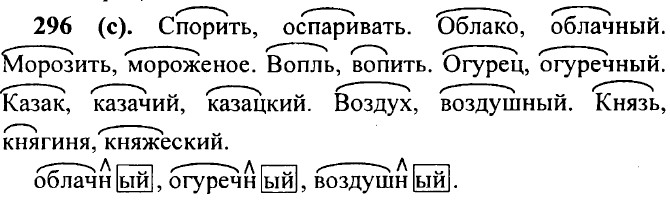 ���. 296 (�).