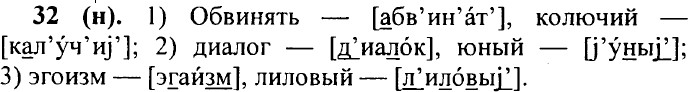 32 (�).